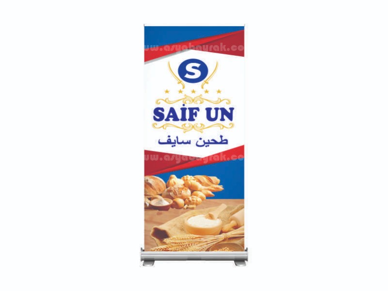 Saif Un Logo